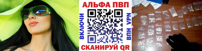 Alfa_PVP Crystall  купить  сайты  Инта 
