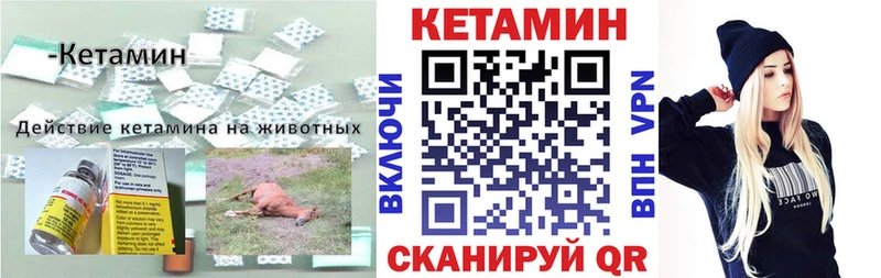купить закладку  Инта  КЕТАМИН VHQ 