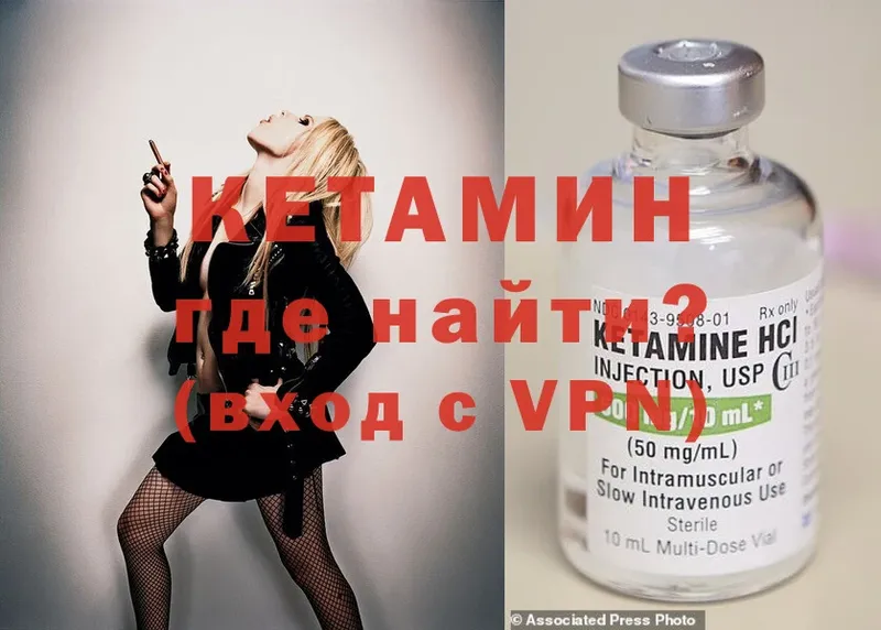 КЕТАМИН ketamine  Инта 