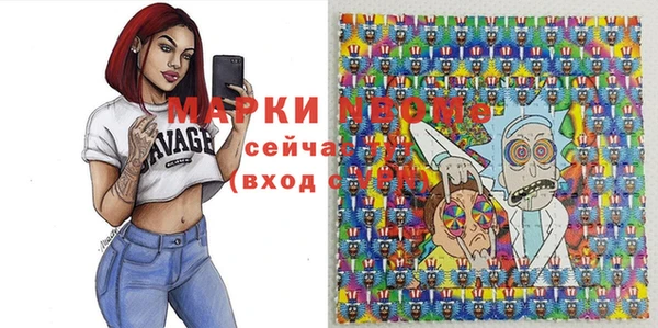 марки nbome Новокубанск