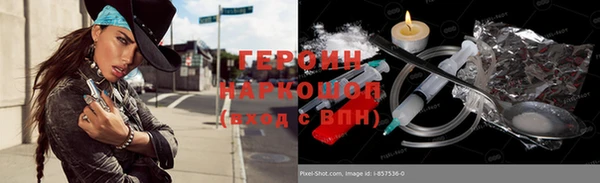 герыч Новозыбков