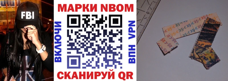 Марки 25I-NBOMe 1,5мг  MEGA как войти  Инта  купить  