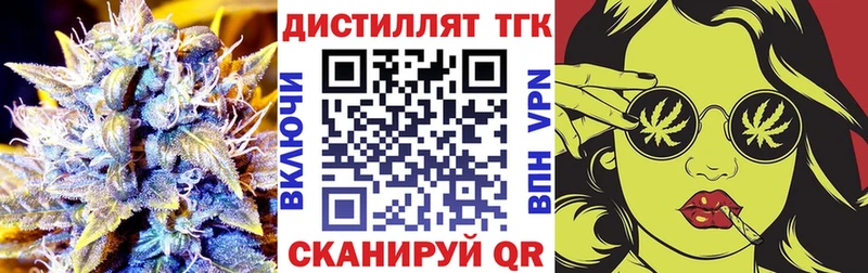 Дистиллят ТГК Wax  Инта 